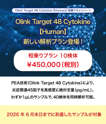 Olink