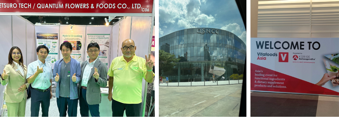 Vitafoods Asia 2023（バンコク）に出展