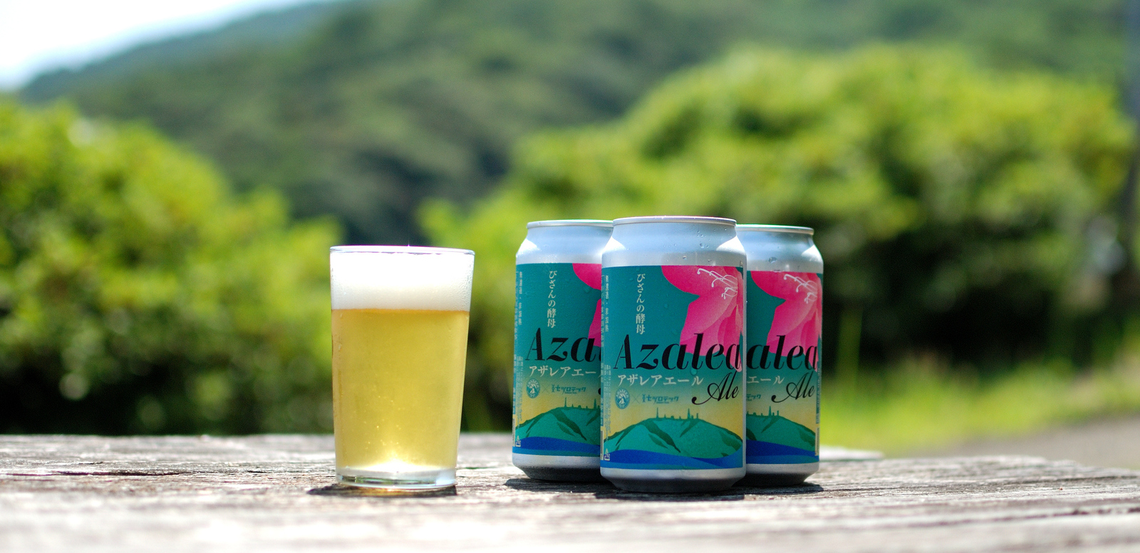 天然酵母ビール開発